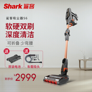 鲨客（Shark）吸尘器无线家用大吸力大功率无线手持式无绳除尘器 活力橙S6